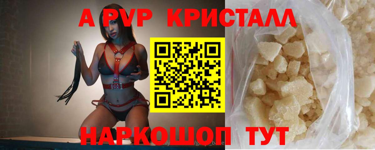 Alpha-PVP VHQ  Вход с VPN  А ПВП СК  Белгород 