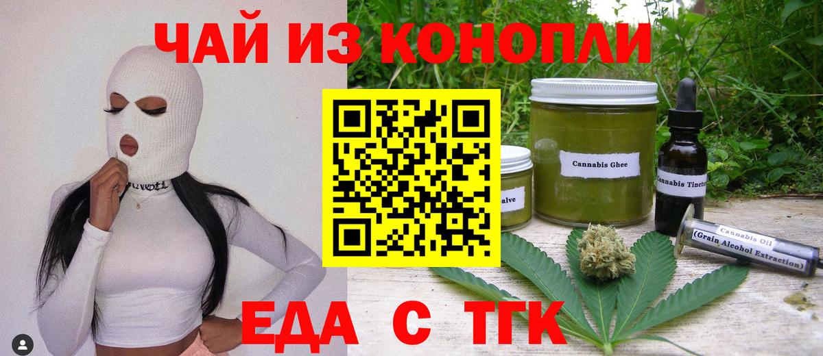 Белгород  Cannafood конопля  Вход с VPN 