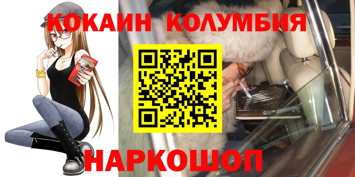 COCAIN VHQ  COCAIN  Белгород  Кокаин VHQ  Вход с VPN 