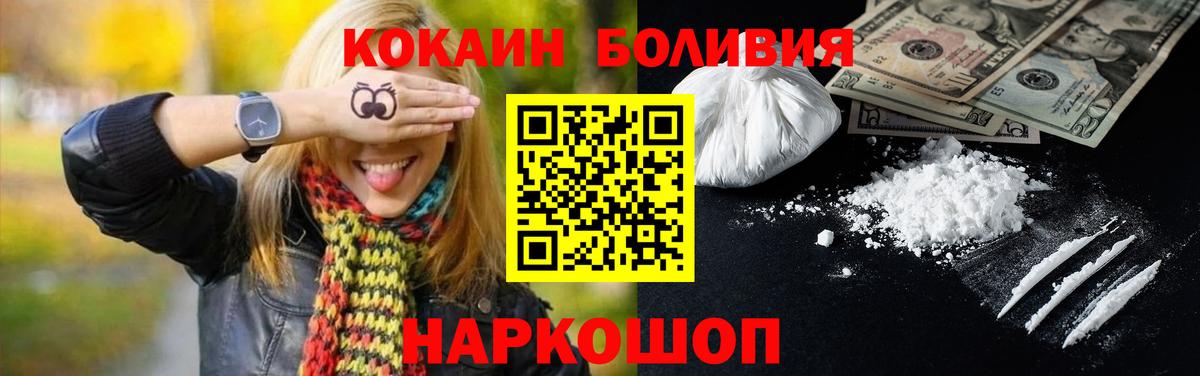 Cocaine Колумбийский Белгород