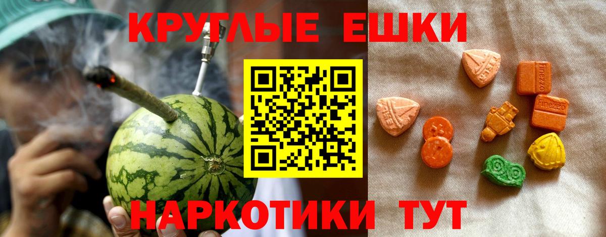 Экстази таблы  Вход с VPN  где найти   Белгород 