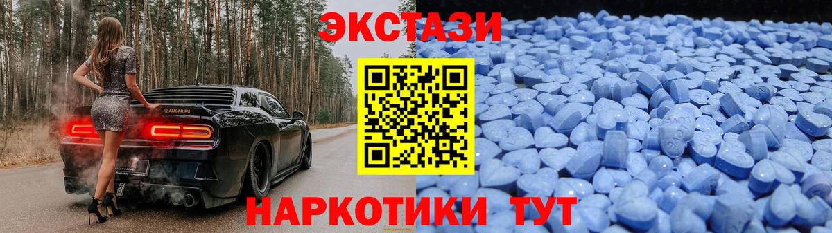 ЭКСТАЗИ таблы Белгород