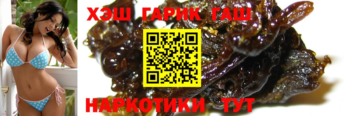 Белгород  ГАШ 40% ТГК  ГАШ  Вход с VPN 