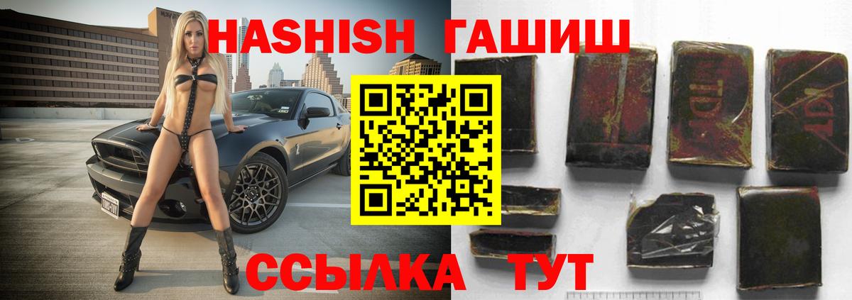 ГАШИШ hashish Белгород