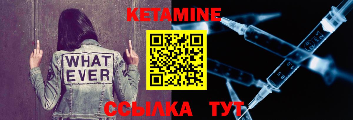 КЕТАМИН ketamine  КЕТАМИН VHQ  Белгород  Вход с VPN 