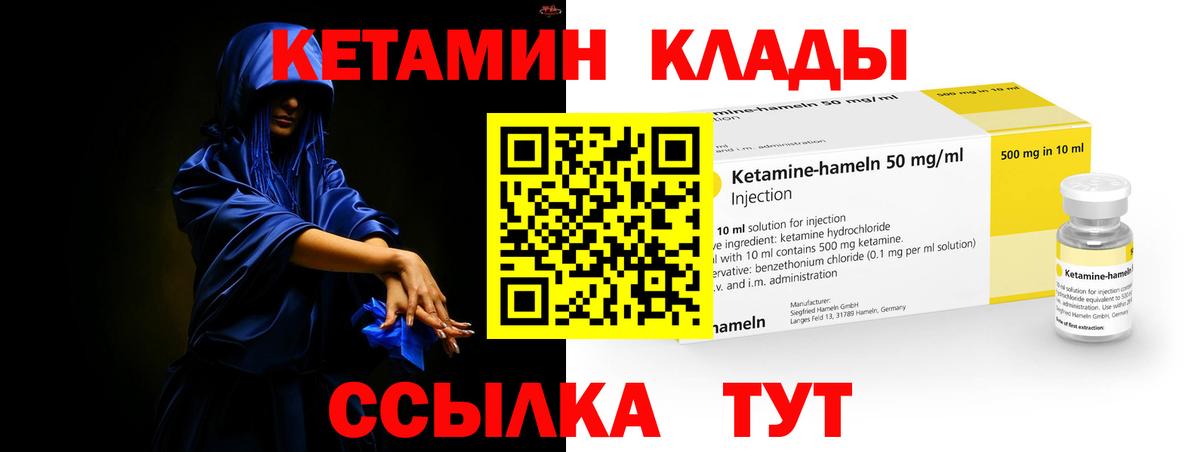 Кетамин ketamine Белгород