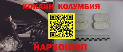 кокаин Бердск