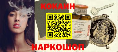 кокаин Бердск
