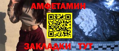 амф Белорецк