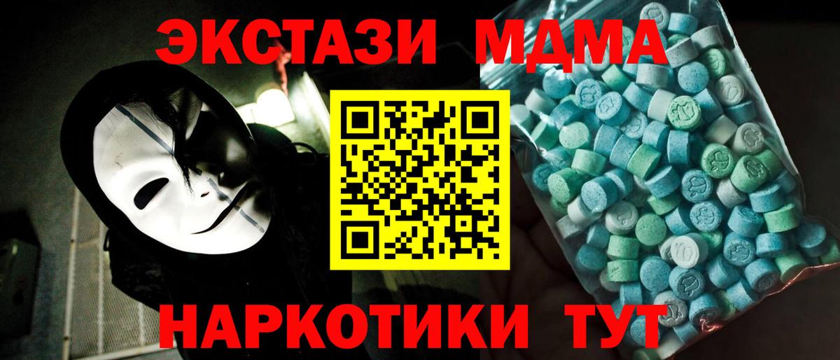 Белгород  MDMA кристаллы  Вход с VPN  MDMA VHQ 