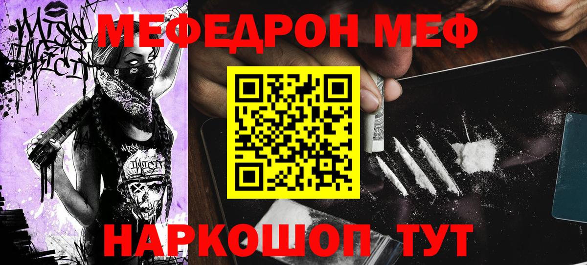 Мефедрон mephedrone  Вход с VPN  Меф  Меф  МЕФ мяу мяу  Белгород 