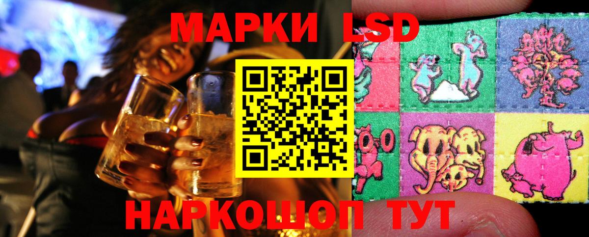 Наркотические марки 1500мкг Белгород
