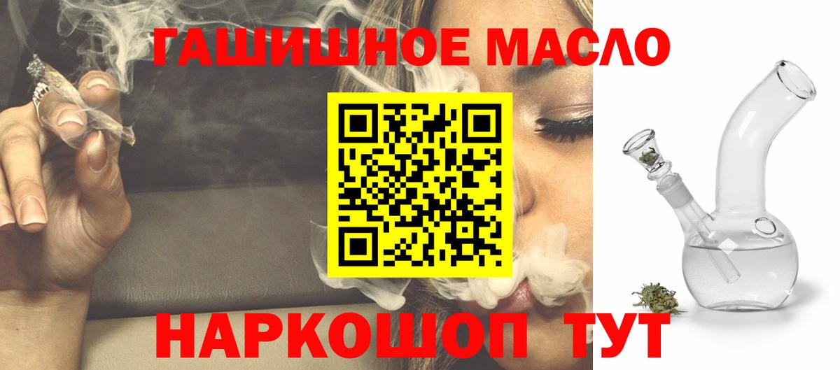 Белгород  ТГК THC oil  дарнет шоп  Вход с VPN 