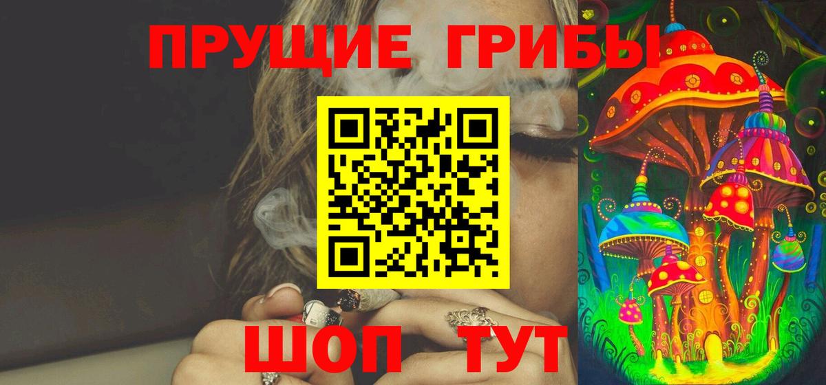 Псилоцибиновые грибы мухоморы Белгород