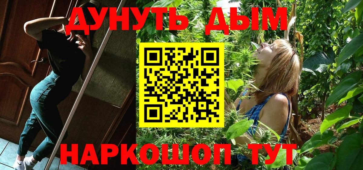 Бошки Шишки THC 21% Белгород